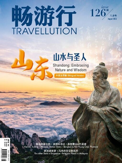 Title details for Travellution 畅游行 by Acer Inc. - Available